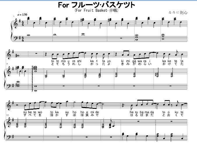 水果篮子 主题曲 弹唱谱 伴奏钢琴谱 附歌词 五