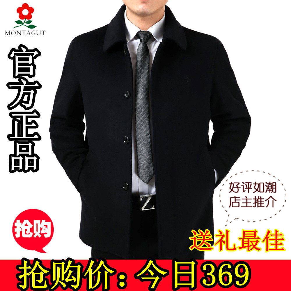 2013秋冬款梦特娇<em>男装</em>羊绒大衣男士羊毛<em>呢子</em>