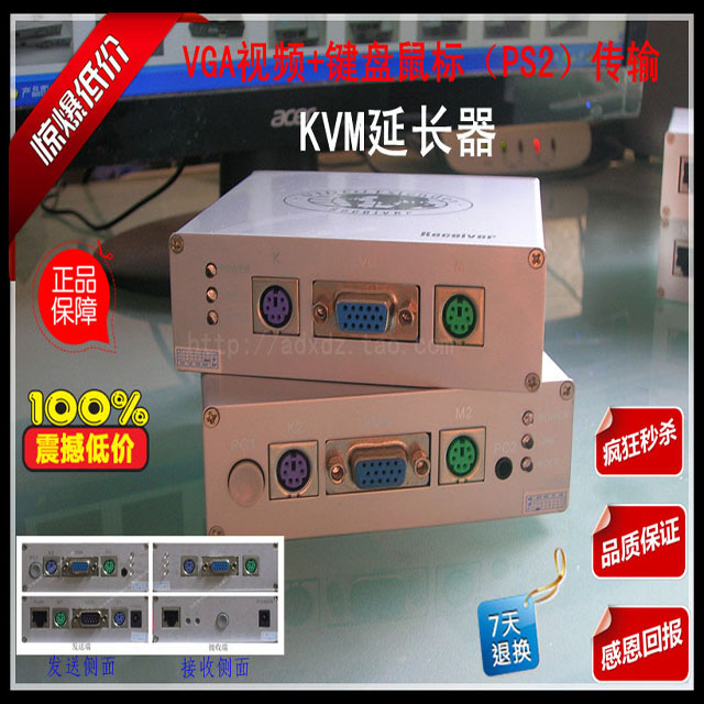 防雷KVM键鼠延长器 电脑主机接口延伸控制器