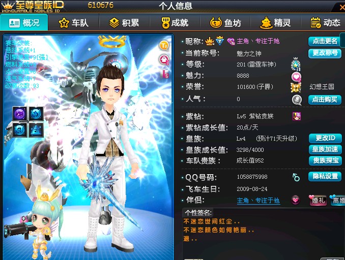 QQ飞车账号电信区S迈凯轮T2黑暗风暴高改雷