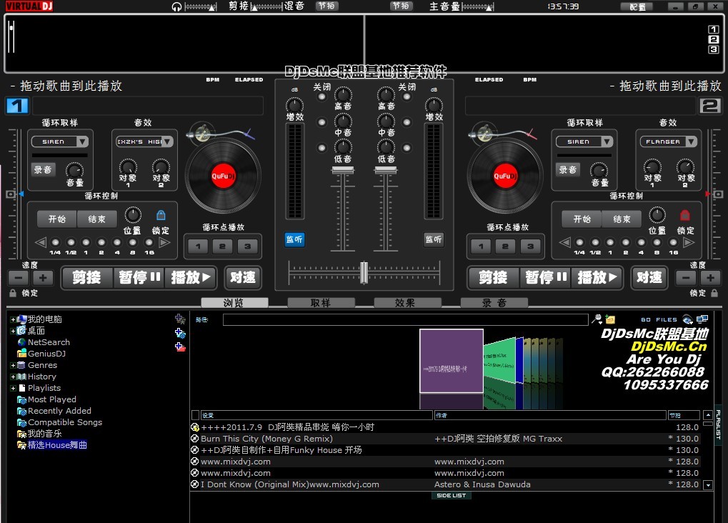 VDJ软件高清视频使用教程 教材 说明 先锋打碟