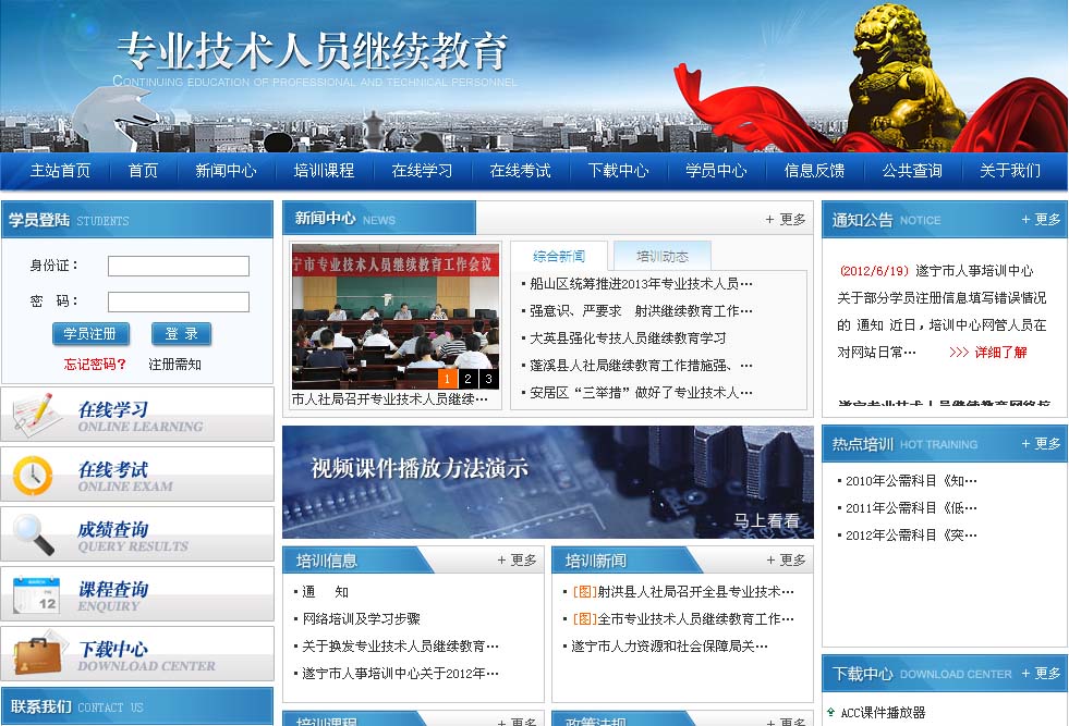 遂宁市 专业技术继续教育 公需科目考试 知识产