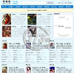 新版笔趣阁小说阅读网站源码 杰奇小说模板 送