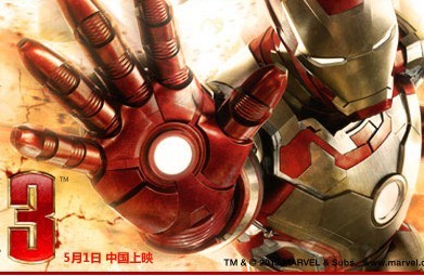 gta4MOD\/侠盗飞车4\/罪恶都市\/2.0最新版钢铁侠