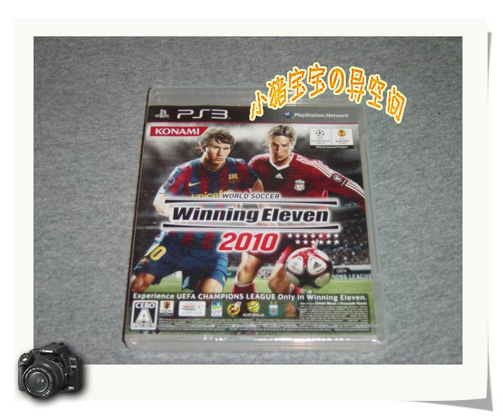 〓小猪宝宝〓PS3 日版 实况足球 2010 世界足
