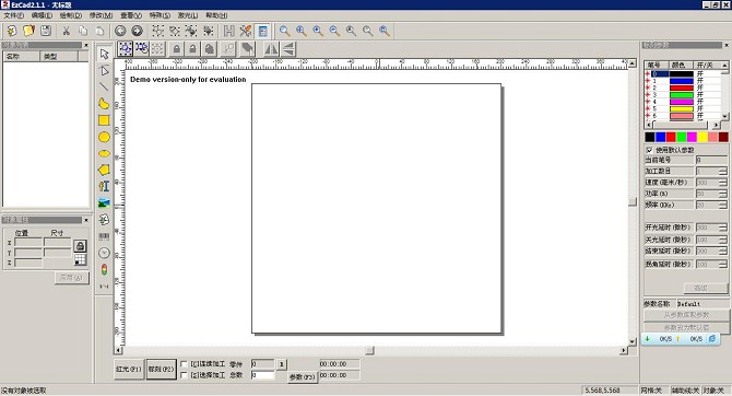 EZCAD 2.1.1 激光打标软件|激光打标卡|振镜|一