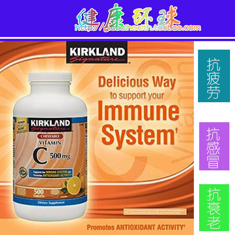 货美国原装KIRKLAND柯可蓝 纯天然维生素C