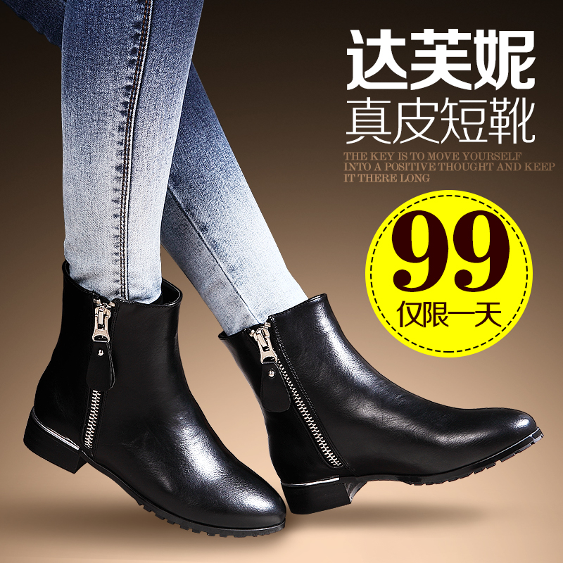 2013新款珍达芙妮女鞋短靴马丁靴秋冬骑士女