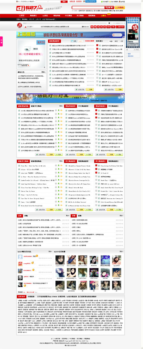 Dj网站源码\/DJ舞曲网程序\/程氏PHP2.5程序破