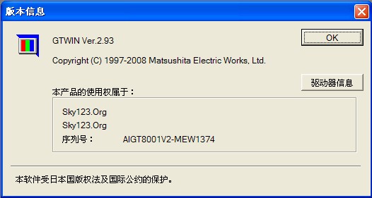 松下触摸屏编程软件GTWIN Ver 2.93 松下小屏