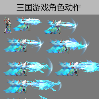 超值精选 三国写实游戏角色怪物动作素材序列