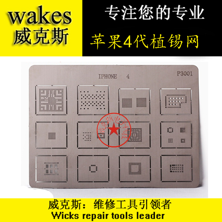 正品供应芯片焊接植锡网手机维修工具iphone4