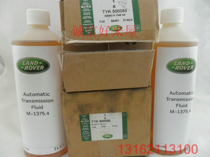 路虎发现者4波箱油 发现者4变速箱油 发现者4