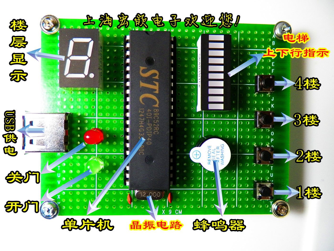 单片机模拟电梯系统设计 电梯控制系统毕业 5