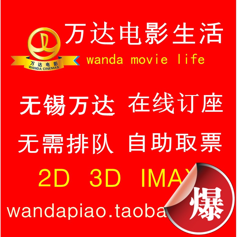 队长最低无锡万达电影电影票影城|哥伦布|惠山a队长全网漫威滨湖时间轴图片