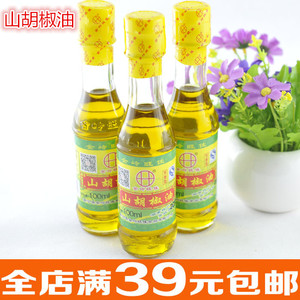 湖南邵阳特产 山胡椒油100ml 山苍子 木姜子油
