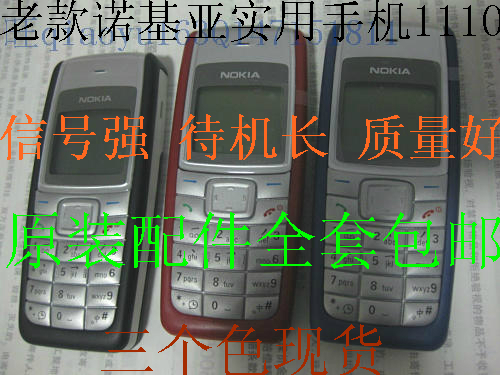Nokia\/诺基亚 1050老款实用手机诺基亚1112老