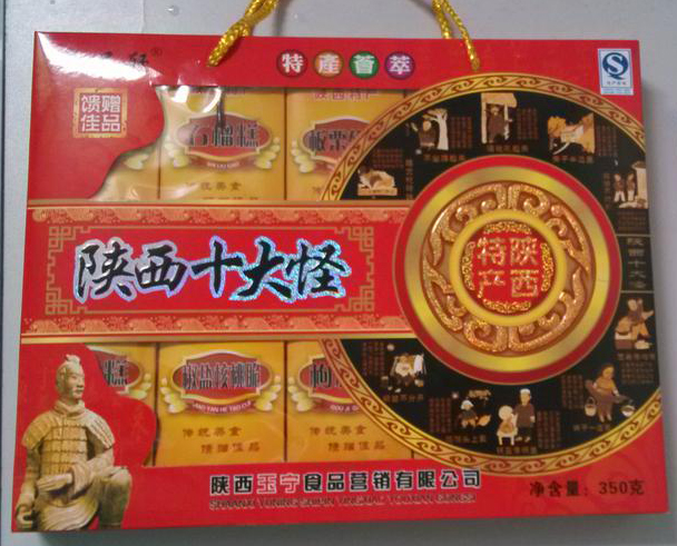 送礼佳品陕西十大怪陕西特产小吃特色美食品西