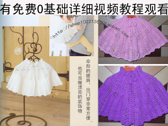 <em>鹅毛大雪编织</em> DIY<em>宝宝</em>披肩 手工儿童毛衣 DIY披