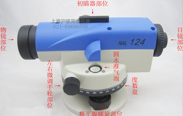 光NAL124水准仪水平仪假一罚十、正规发票包