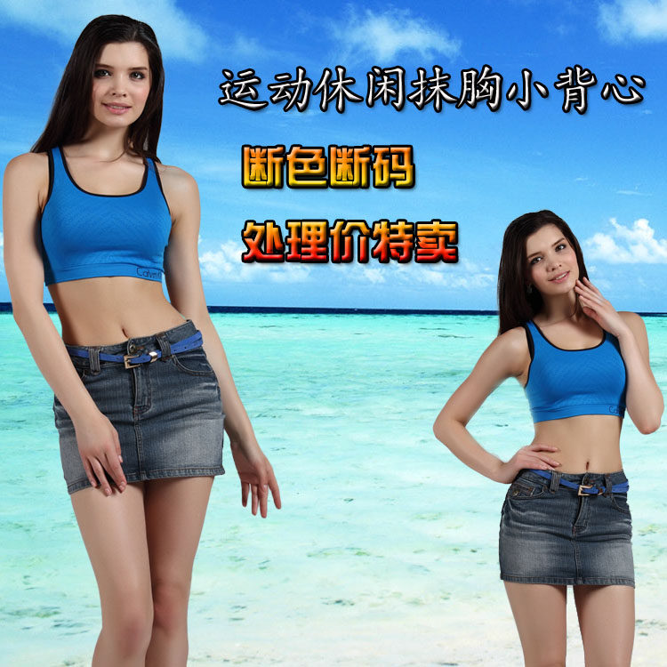<em>世界名牌</em> 运动休闲抹胸<em>文胸</em>小背心 双层布不用