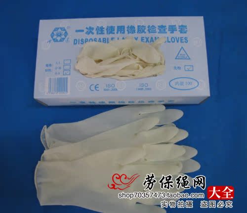 雪莲牌无菌一次性医用乳胶手套 卫生级别 高橡