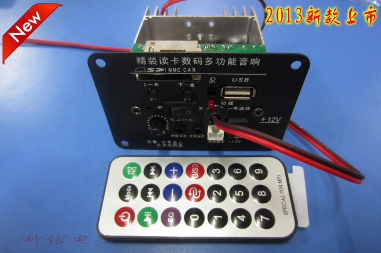 新款摩托车低音炮5寸解码功放板12V摩托车M