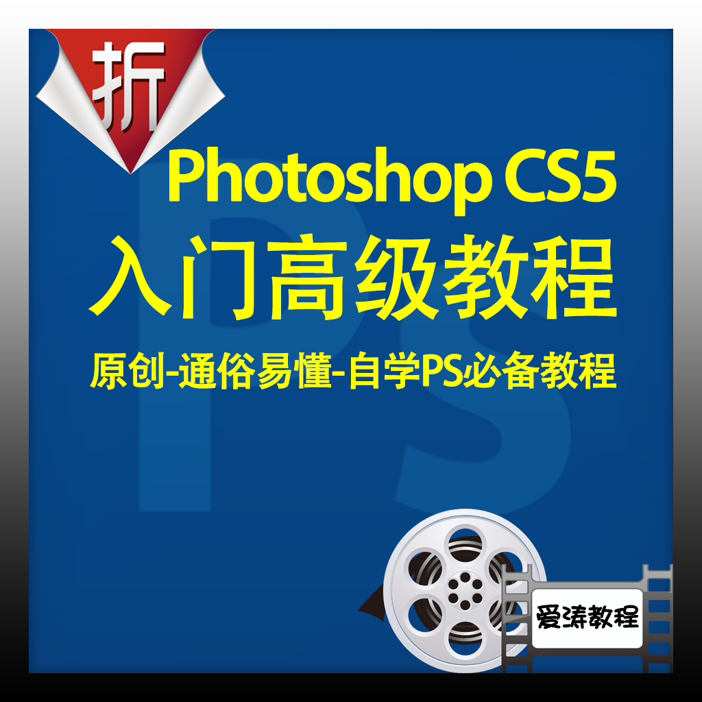 oposhop CS5入门到高级 掌柜原创清晰版PS视