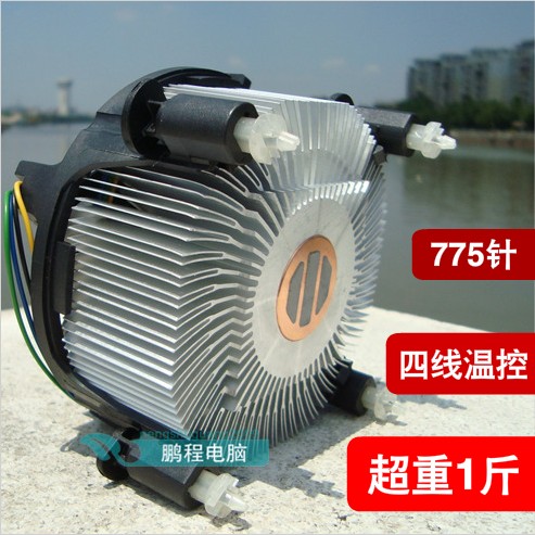 intel原装铜芯 775针CPU风扇 电脑CPU散热器