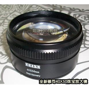 新款!德国蔡司40x50mm 40倍放大镜 珠宝鉴定