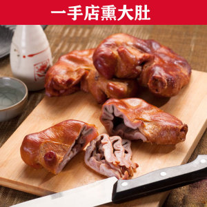 东北特产美食小吃零食哈尔滨一手店熟食熏大肚