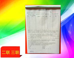 现货家具销售合同订货单门窗清单三联定做建材