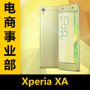 Sony\/索尼 XPERIA XA xc xz xp x港版港行代购