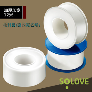 卫浴五金管道配件 生料带 聚四氟乙烯 防漏水胶带 5个10元 包邮优惠价9.9元,卫浴五金管道配精心为您挑选-麦尔网购导航-网购宝