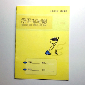 语练习簿K126-X健生上海学生统一课业簿册小