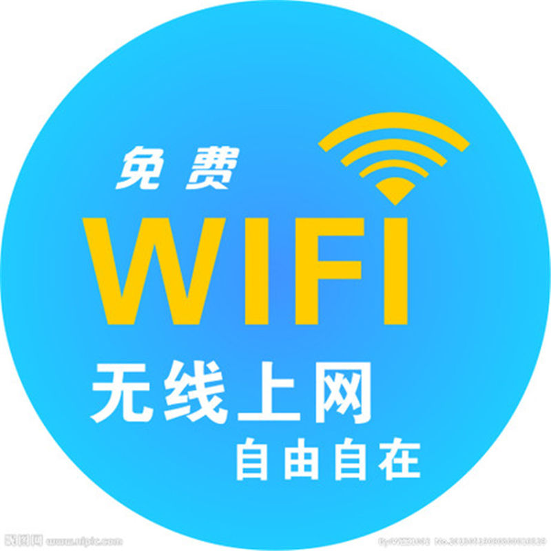 2014最新 WIFI免费上网 手机电脑无线连接 苹果