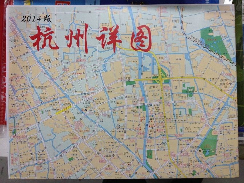 最新版杭州市城区地图 2014版 杭州商务交通旅