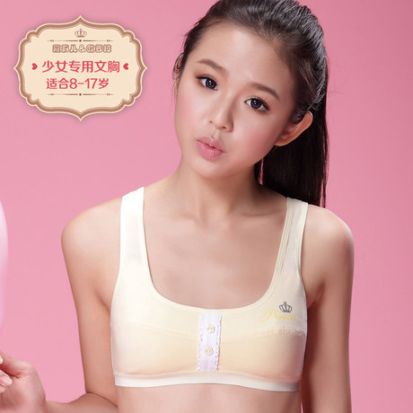 发育<em>青春期少女</em>背心 中学生内衣<em>文胸抹胸</em>打底