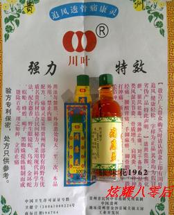 追风透骨痛康灵保健擦剂对肩周炎颈椎病风湿疼