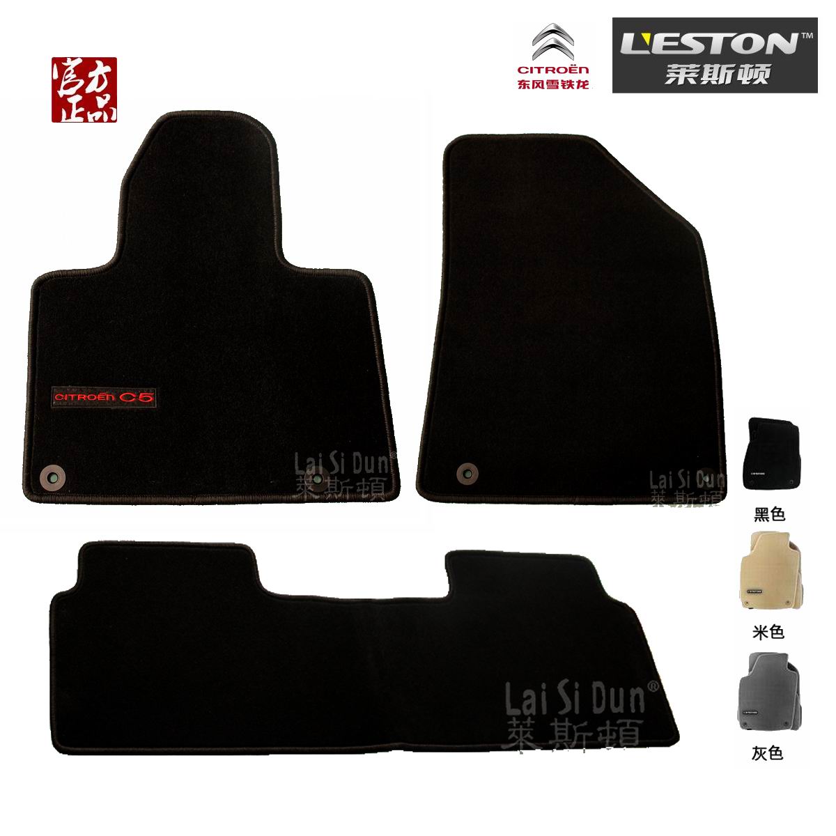 东风雪铁龙C5\/C4L绒面专车专用脚垫莱斯顿原