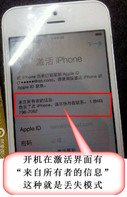 苹果iphone5S\/5C\/5\/4S\/4代\/apple ID锁丢失模式