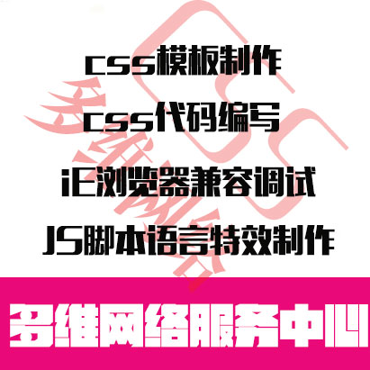css样式修改 IE浏览器兼容调试 js脚本代码|一淘