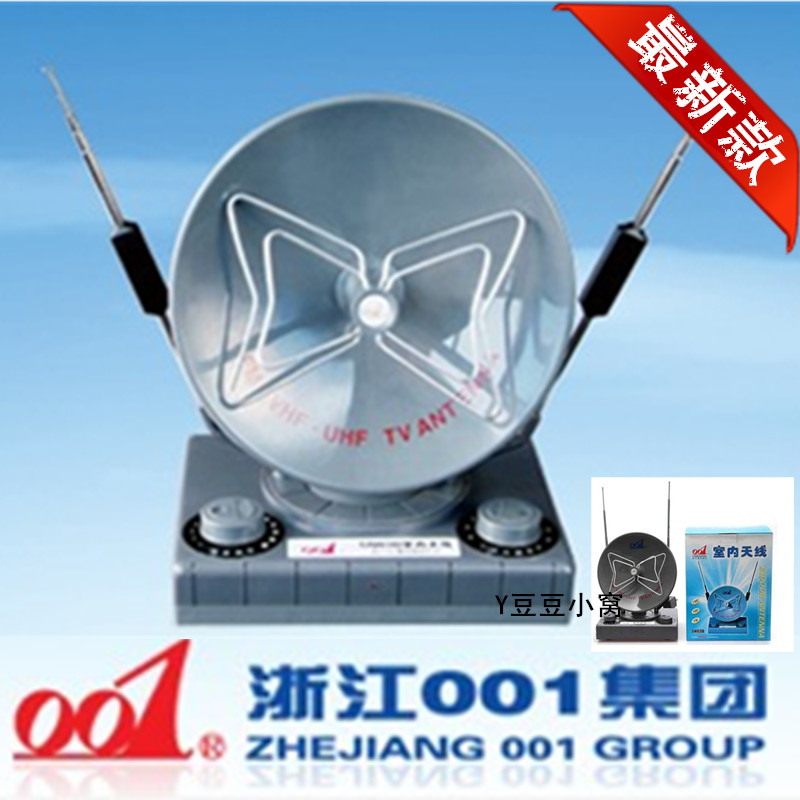 001正品天线 SN03D最新款 电视机天线 室内转