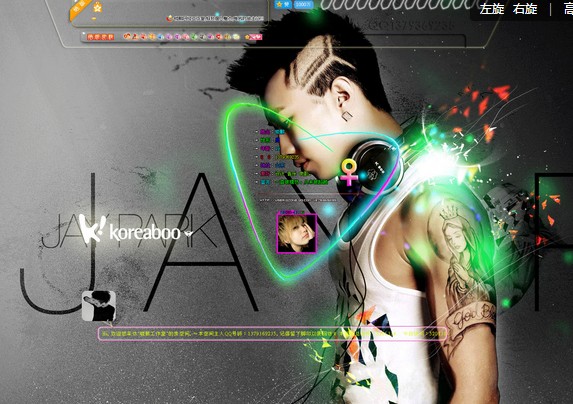 qq空间百变透明动态皮肤制作代做PSD源码设