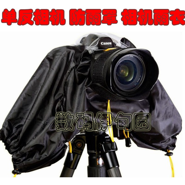单反相机防雨罩 相机雨衣 佳能 尼康 奥林巴斯 