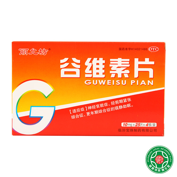 丽允坊 谷维素片 100片 镇静助眠 神经功能症 经