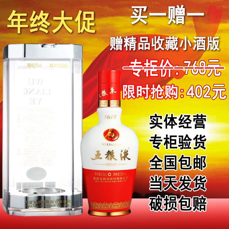 易抢购白酒
