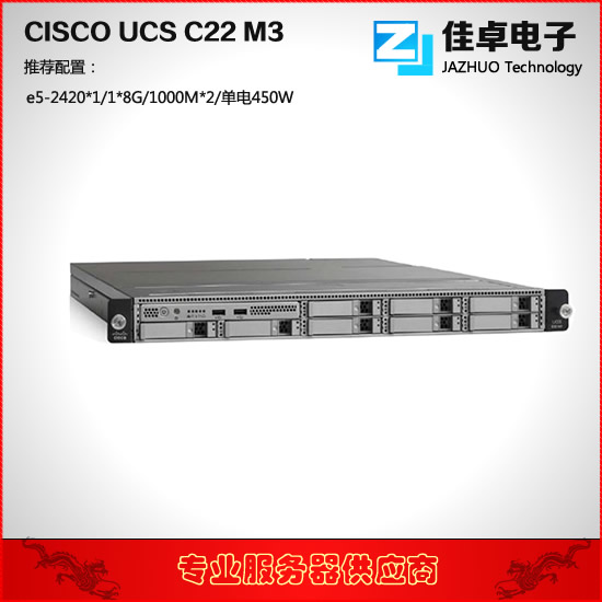 思科服务器CISCO UCS C22 M3 e5-2420*1\/1*
