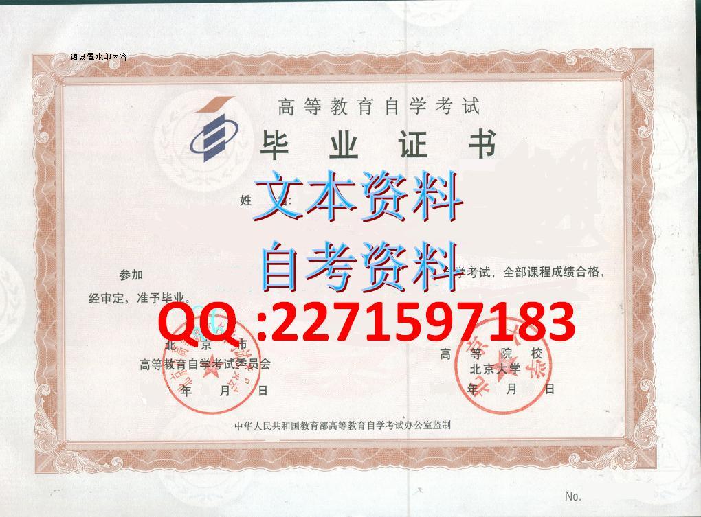 江苏省自考10052职业生涯规划与管理试题试卷