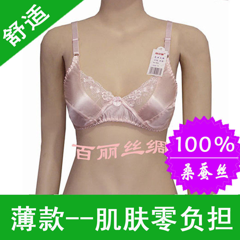 薄款<em>无海绵</em>凉爽 100%重磅真丝 女士真丝<em>文胸</em>